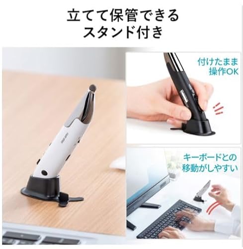 ペン型マウス 4