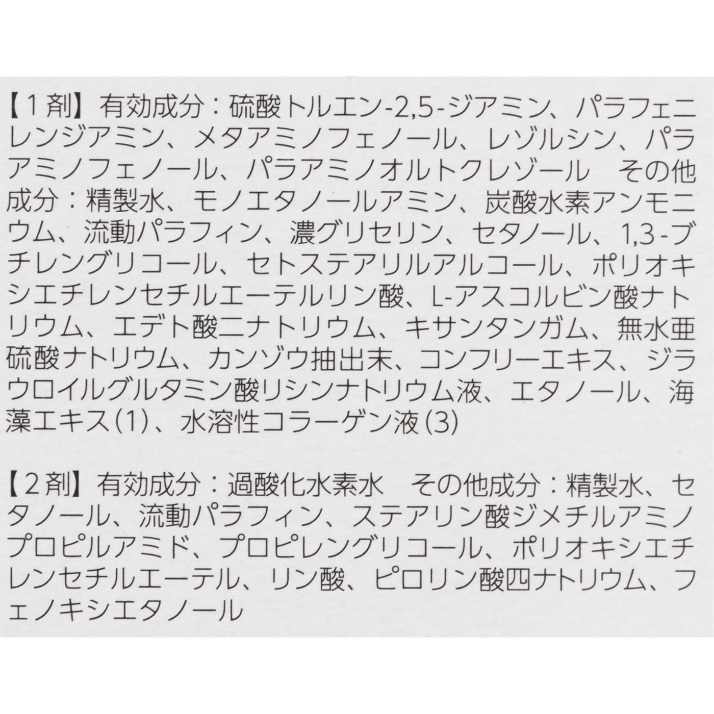 ワンプッシュケアカラー 5