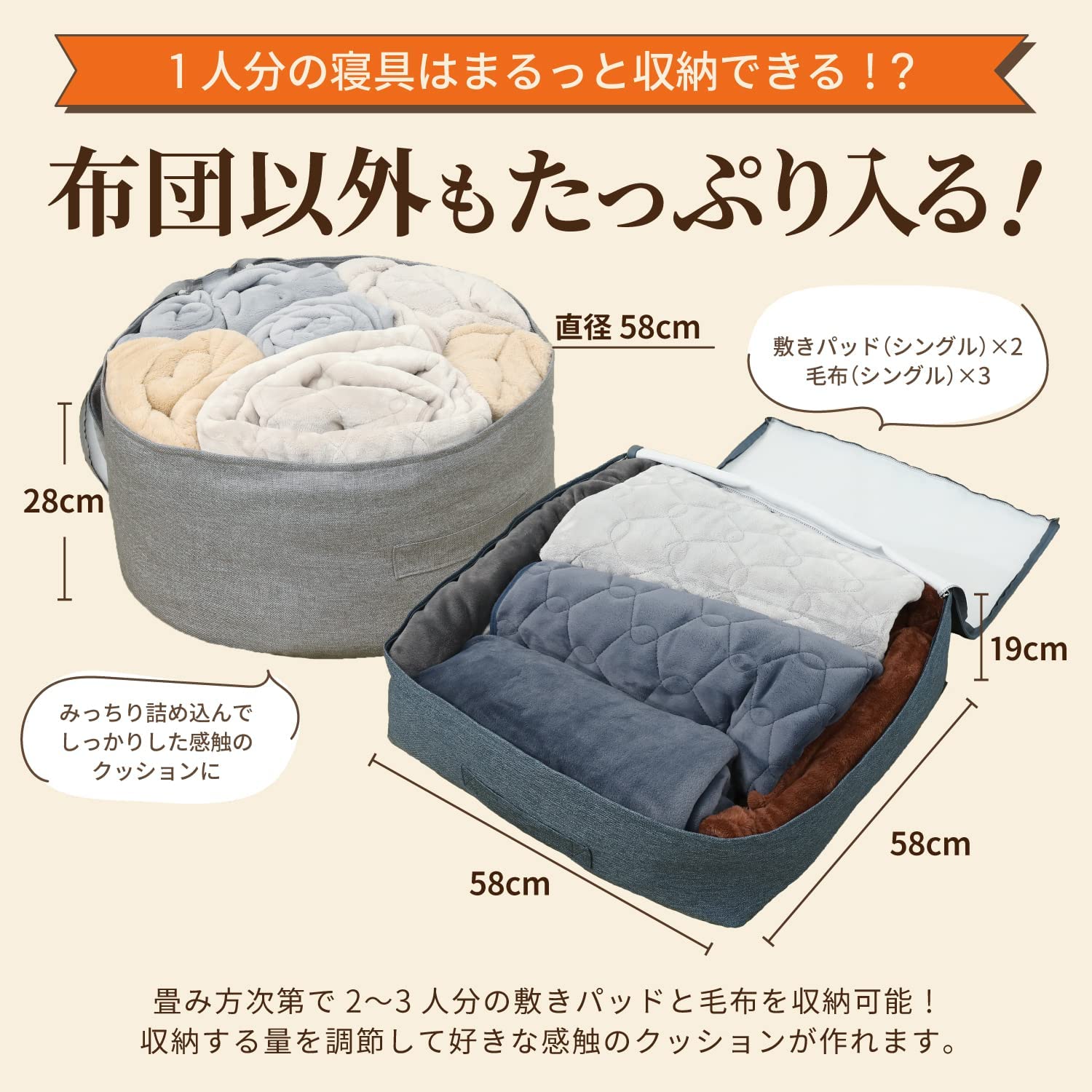 布団収納袋 4