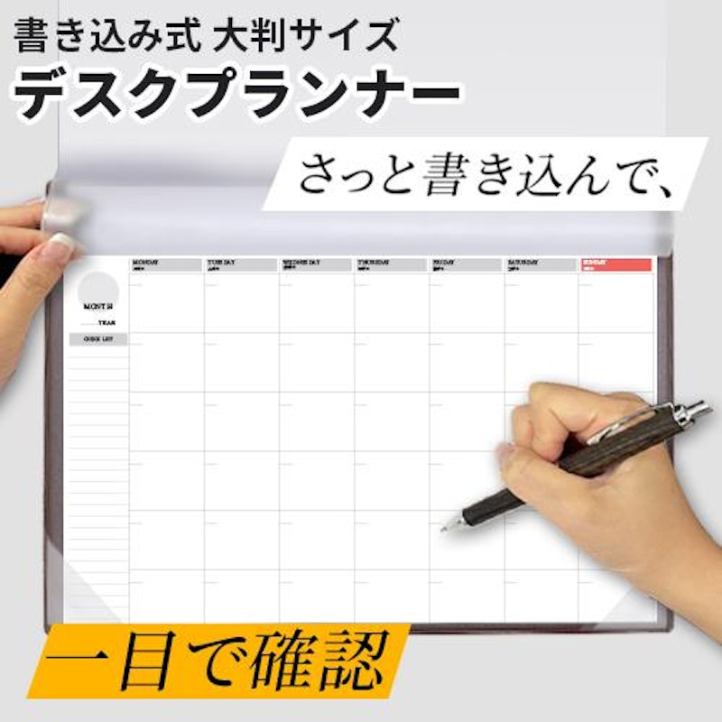 デスクプランナー 1