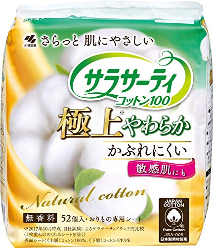 コットン100 極上やわらか 1