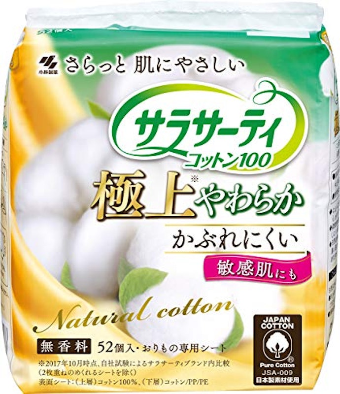 コットン100 極上やわらか 1