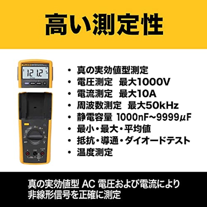 マルチメーター 4