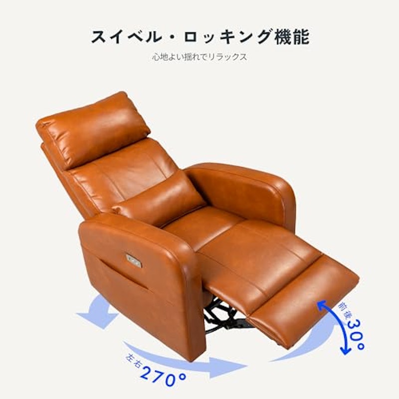 電動リクライニングソファ 3