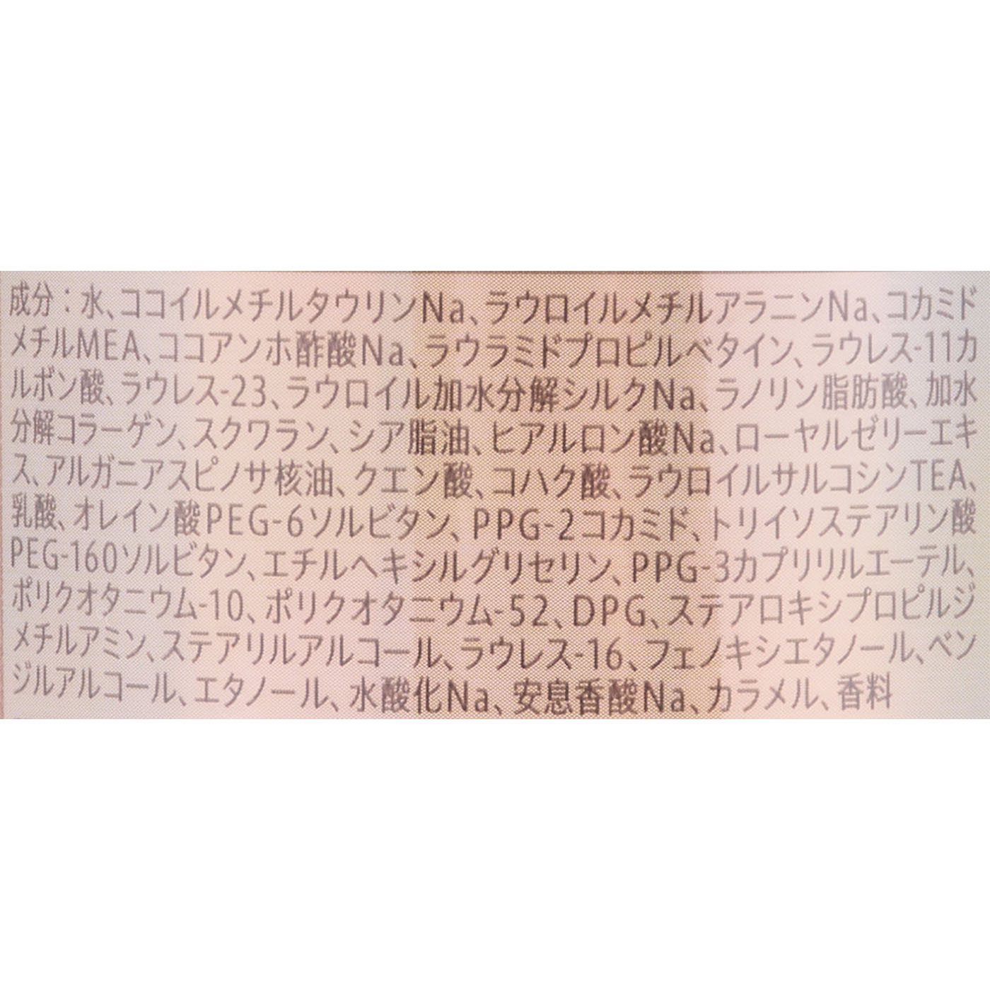 バリアシャンプー グロウ＆モイスト 2