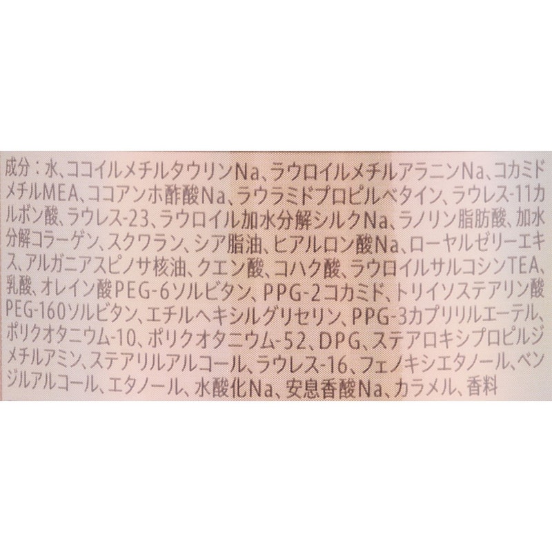 バリアシャンプー グロウ&モイスト 2