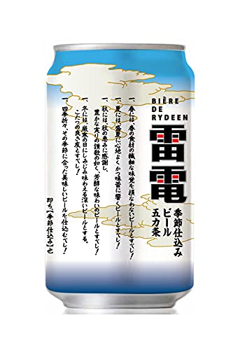 夏仕込み ヴァイツェン 2