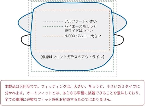 凍結防止サンシェード 5