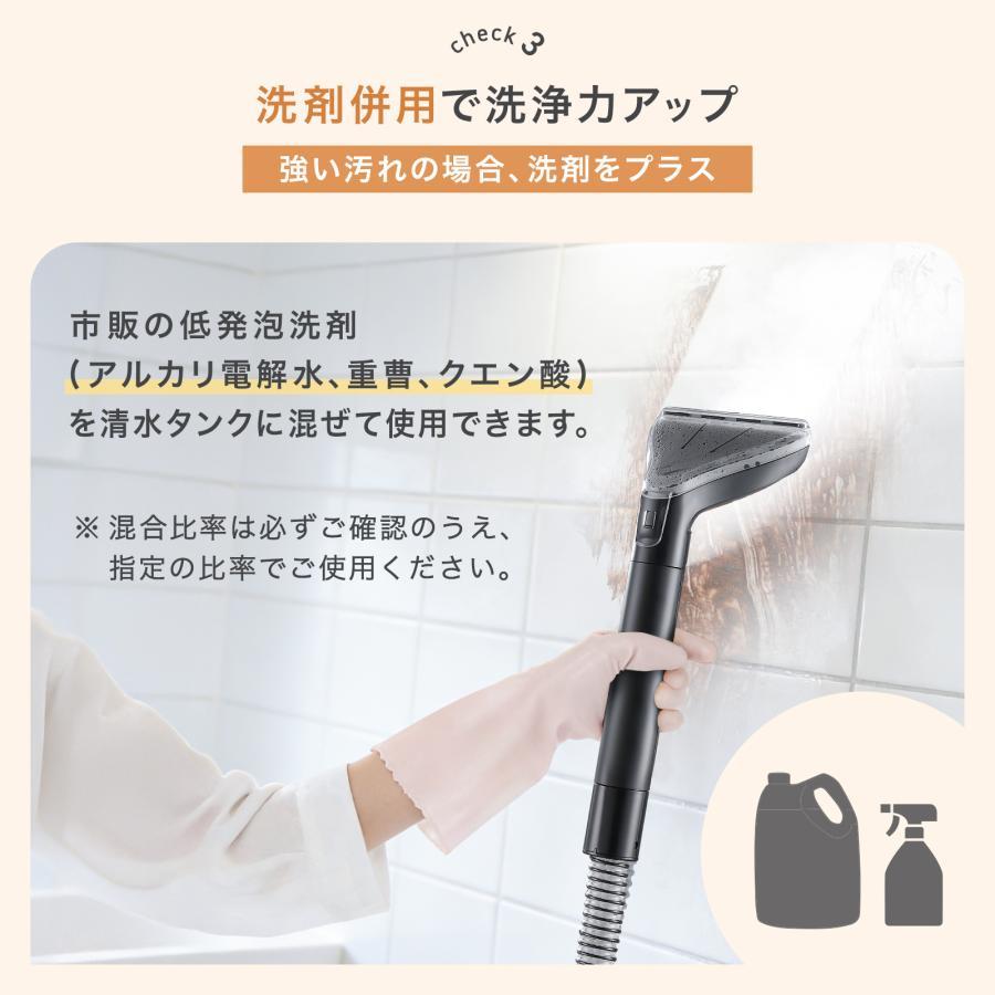 スチームクリーナー 9