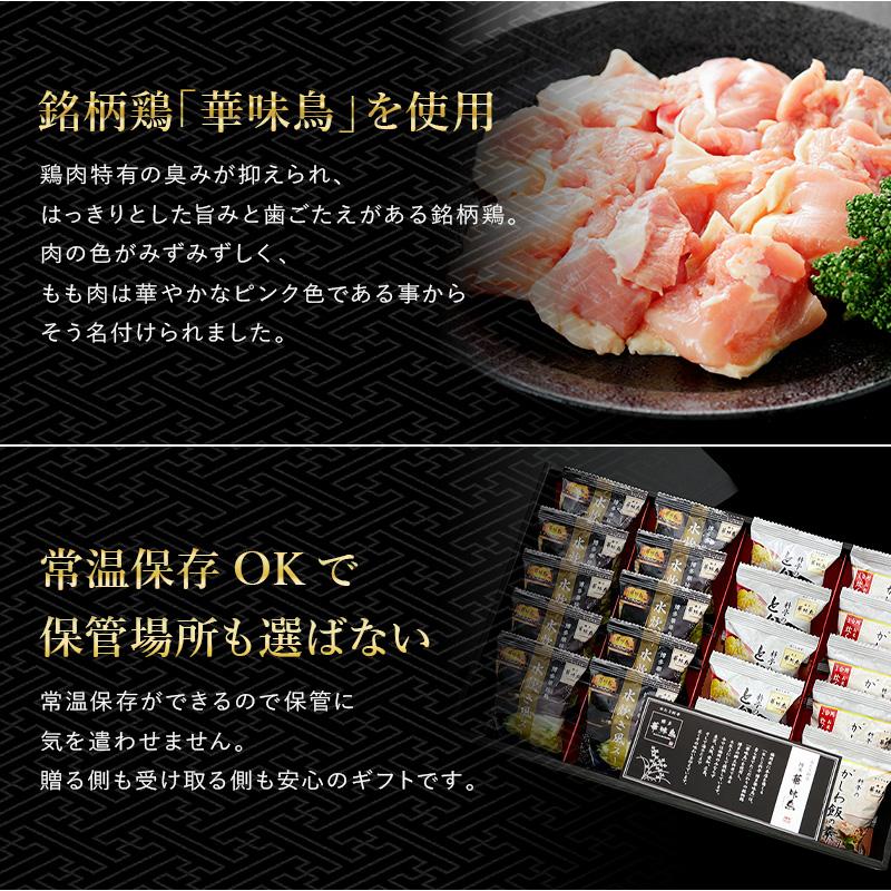 博多華味鳥 博多のご馳走ごはん 2