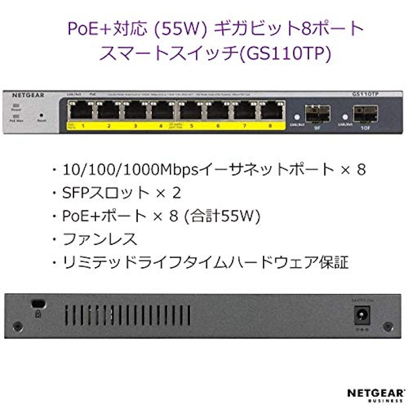 PoE+対応(55W)ギガビット8ポート スマートスイッチ 2