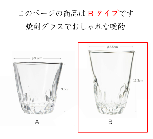 21年 焼酎グラスのおすすめ人気ランキング10選 Mybest