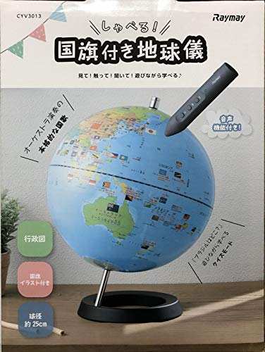 2023年】地球儀のおすすめ人気ランキング100選 | mybest