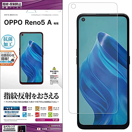 OPPO Reno5 A フィルム 1