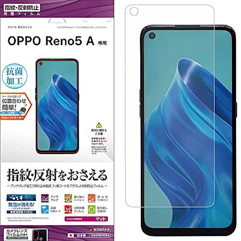OPPO Reno5 A フィルム 1