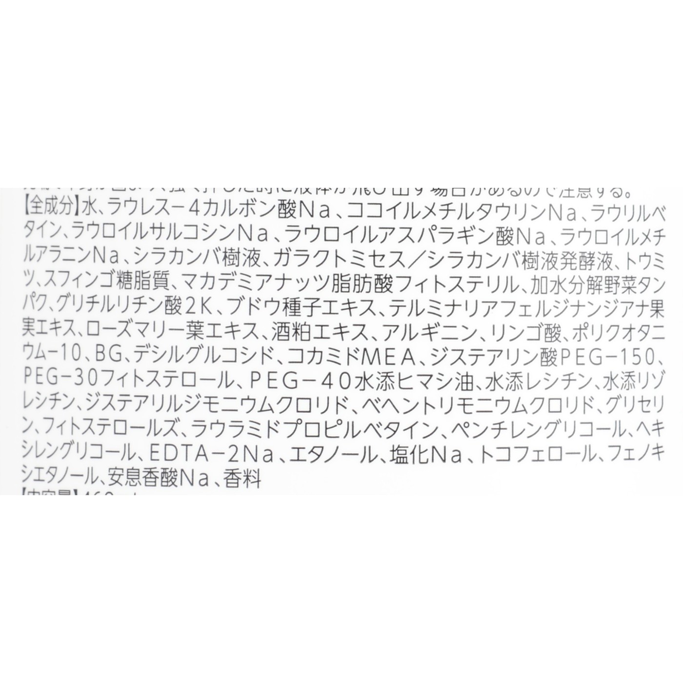 ボタニカルシャンプー スカルプクレンズ 2
