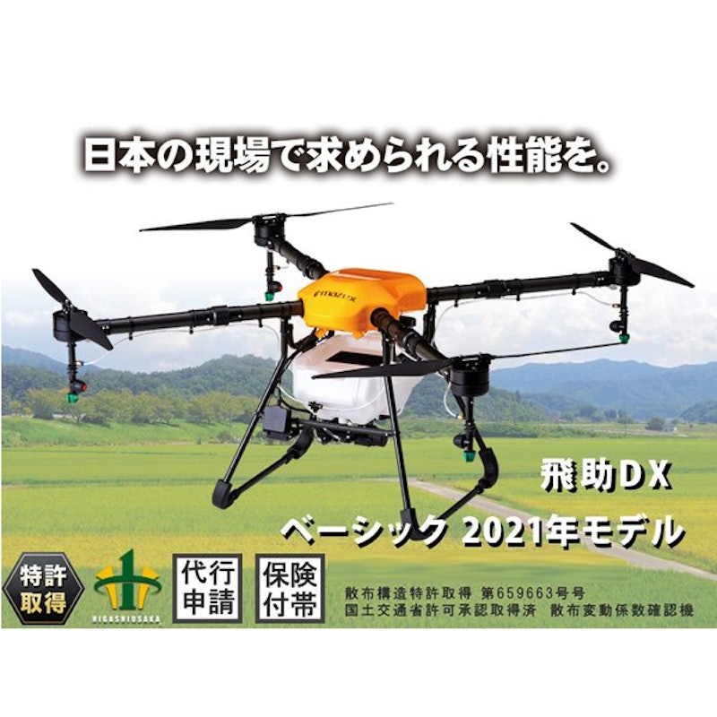 農業用ドローンのおすすめ人気ランキング【2025年】 | マイベスト 農業用ドローンのおすすめ人気ランキング【2025年】 | マイベスト