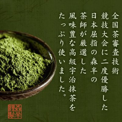 抹茶クッキー 6