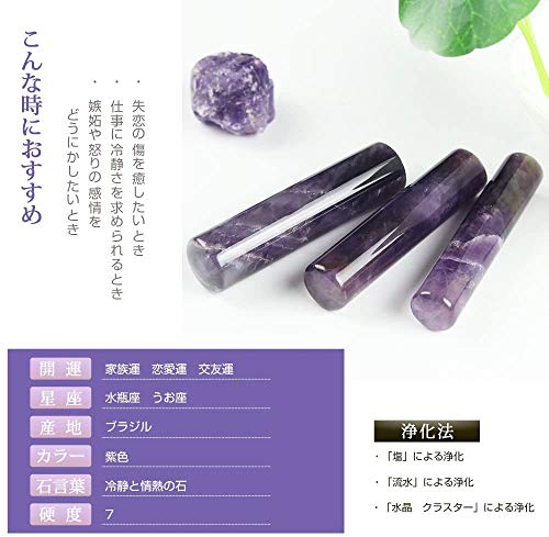 天然紫水晶印鑑3本セット 3