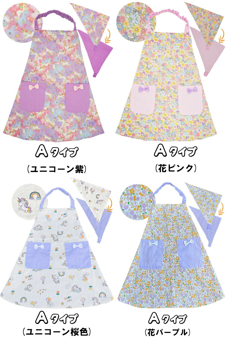 キッズエプロン 三角巾2点セット 3