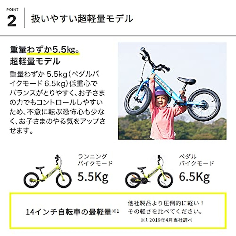 ストライダー 14x 3