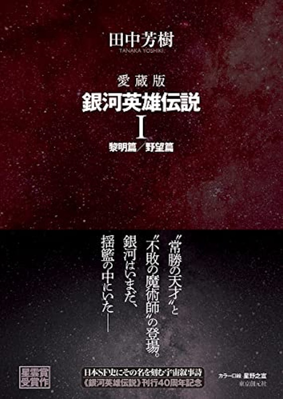 1 黎明篇/野望篇 2