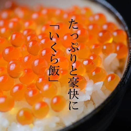 甘塩いくら 4