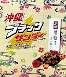 沖縄土産のおすすめ人気ランキング【2026年】 4