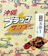有楽製菓 沖縄ブラックサンダー 1