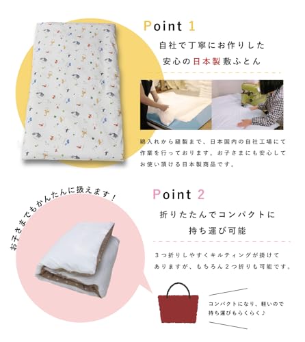 敷布団 単品 + お昼寝布団バッグ セット 4