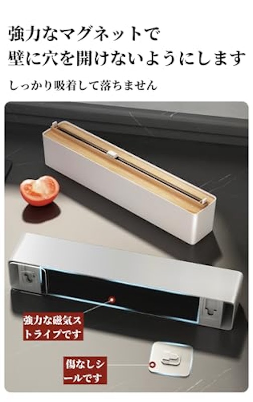 ラップカッター 2