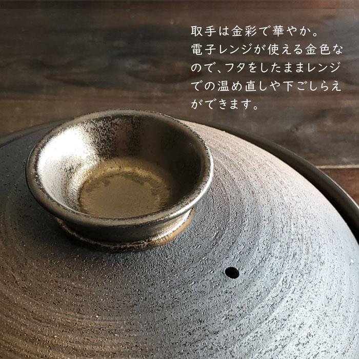 備前風 金彩 3