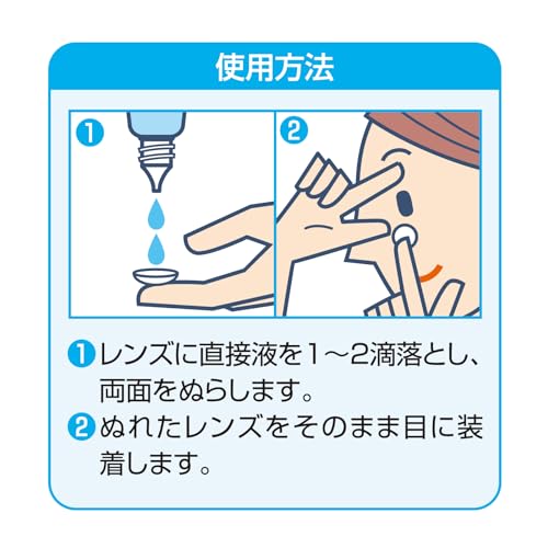 ハードレンズ装着液 6