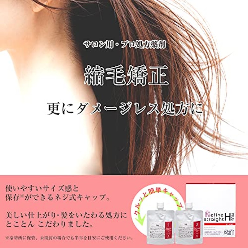 Refine straight H+ 2