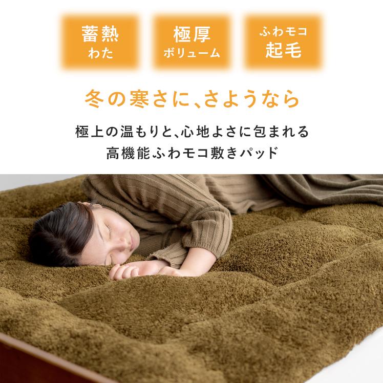 Fuffy 敷きパッド 5
