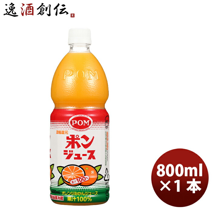 ポンジュース 1