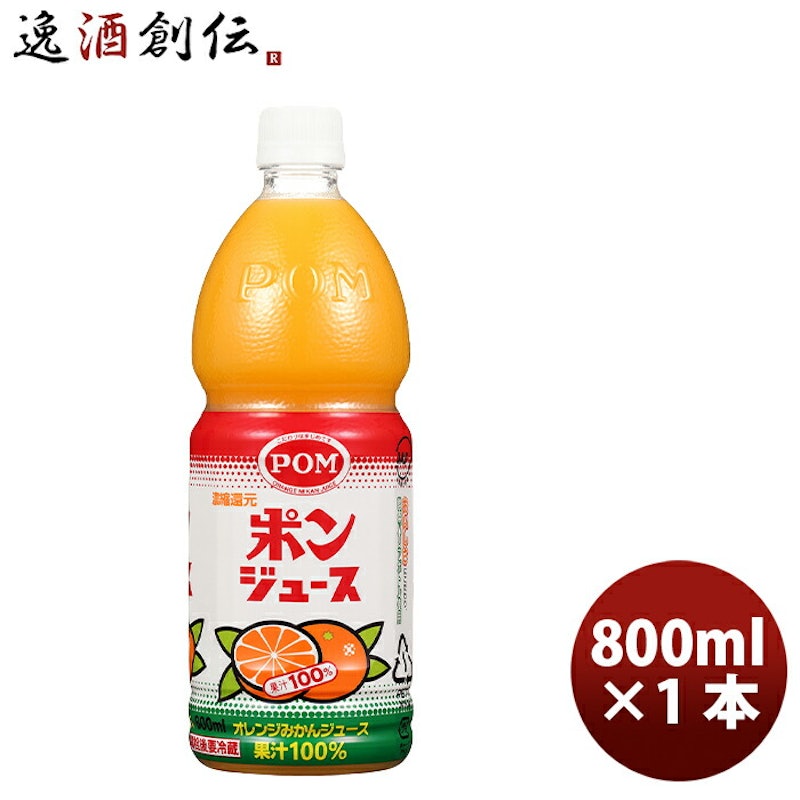 ポンジュース 1