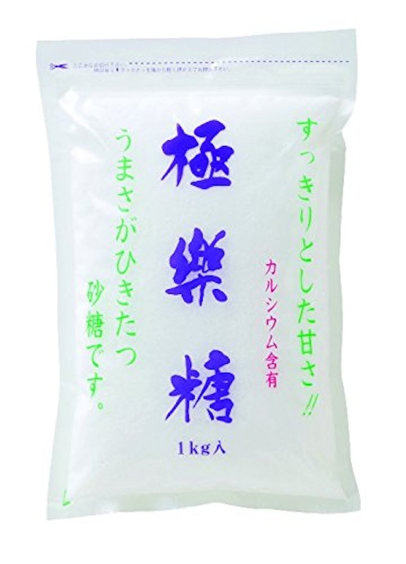 極楽糖 1