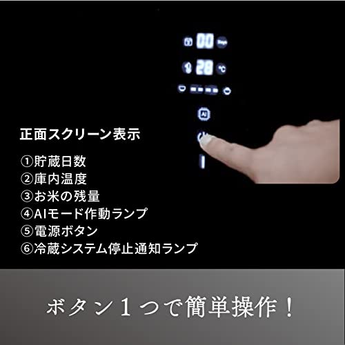 ライスフリッジ トール 7