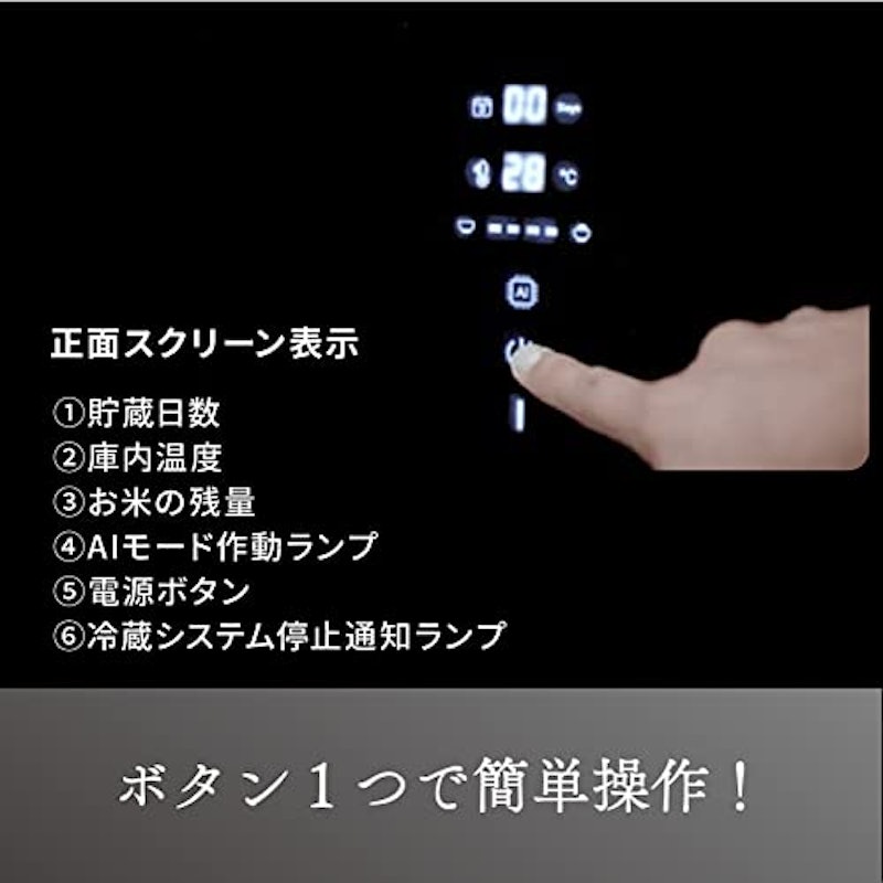 ライスフリッジ トール 7