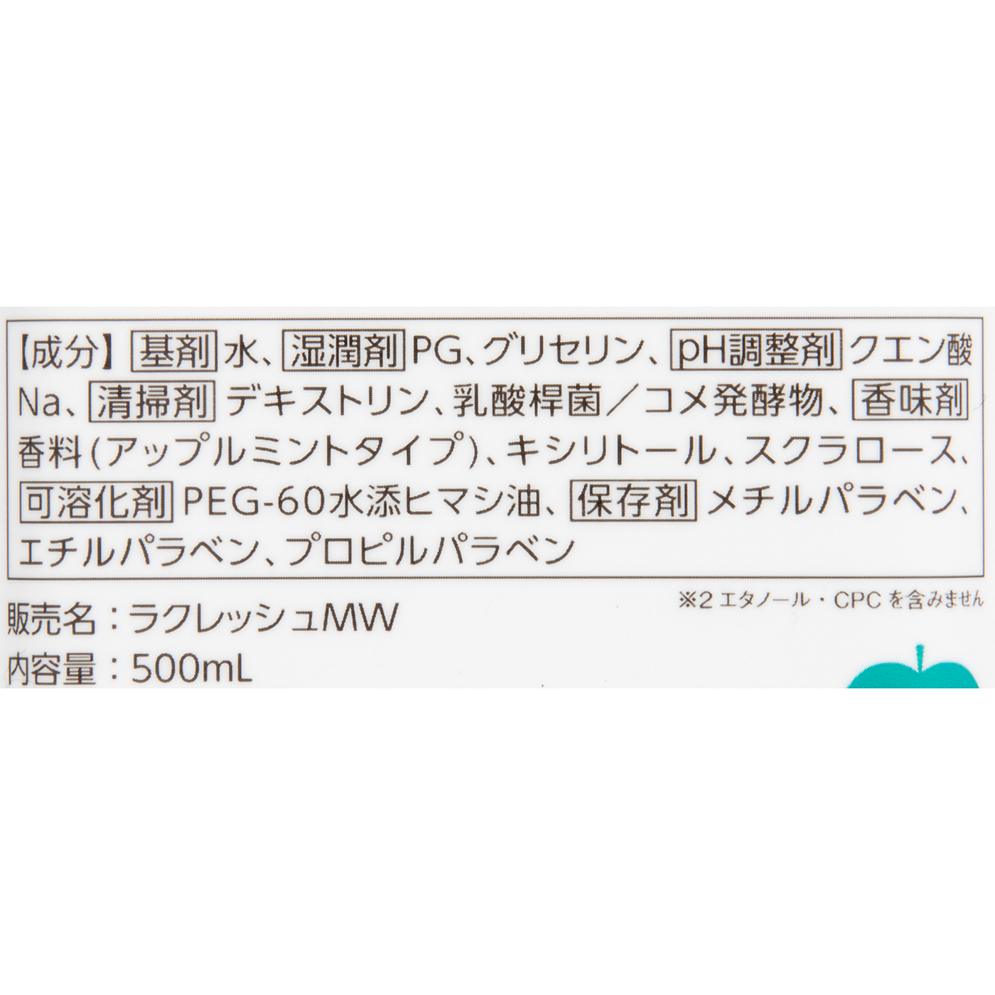 マイルド マウスウォッシュ 3