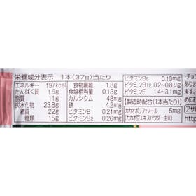 アサヒグループ食品 1本満足バー シリアル苺を検証レビュー!プロテインバーの選び方も紹介 4
