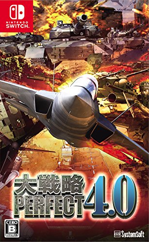 大戦略パーフェクト4.0 1