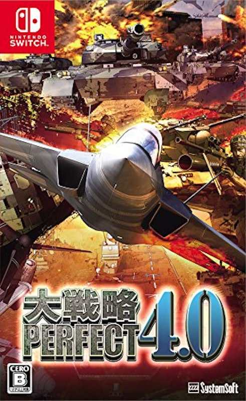 大戦略パーフェクト4.0 1