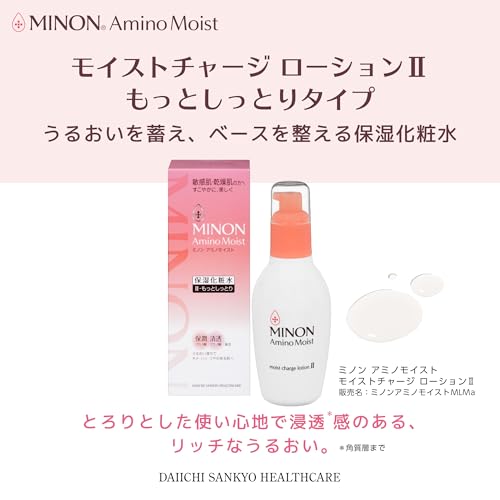 ミノン アミノモイスト モイストチャージ ローションII 2