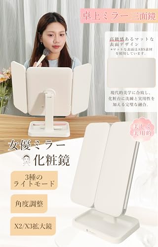 女優ミラー  2