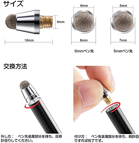 タッチペン 交換用ペン先 3