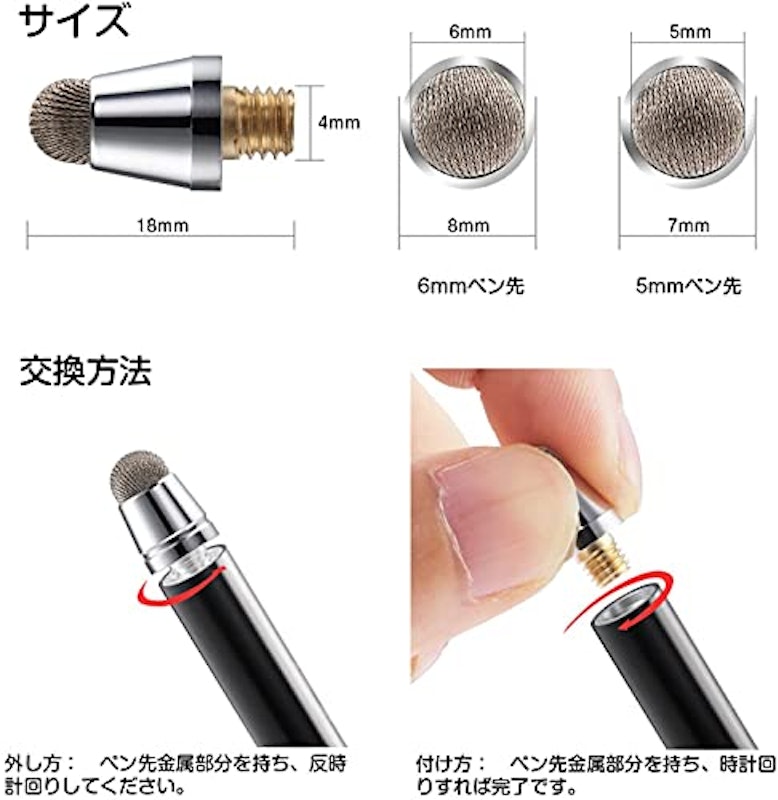 タッチペン 交換用ペン先 3