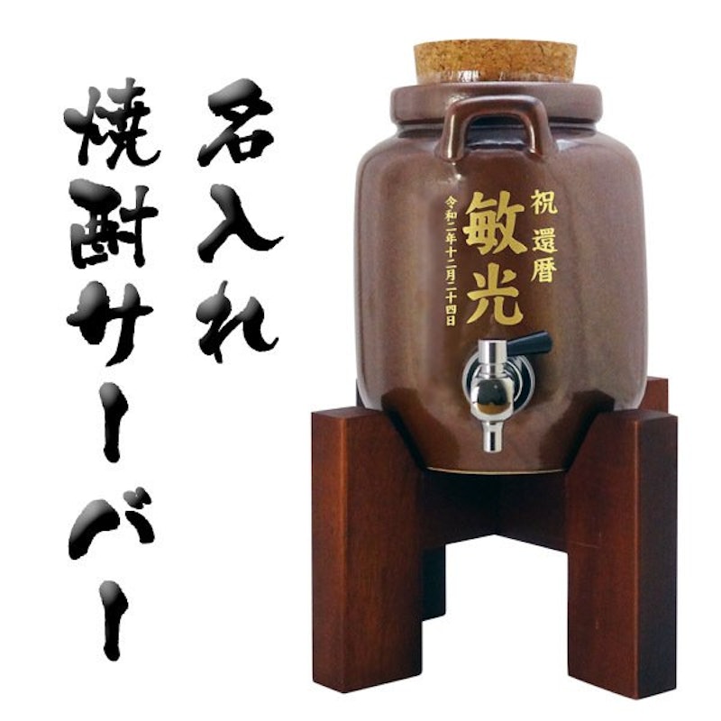 焼酎サーバー y9gQRIKpfX - paramaestros.com