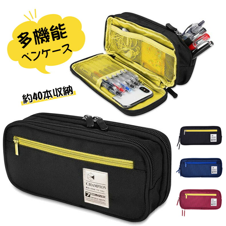 多機能ペンケース 1